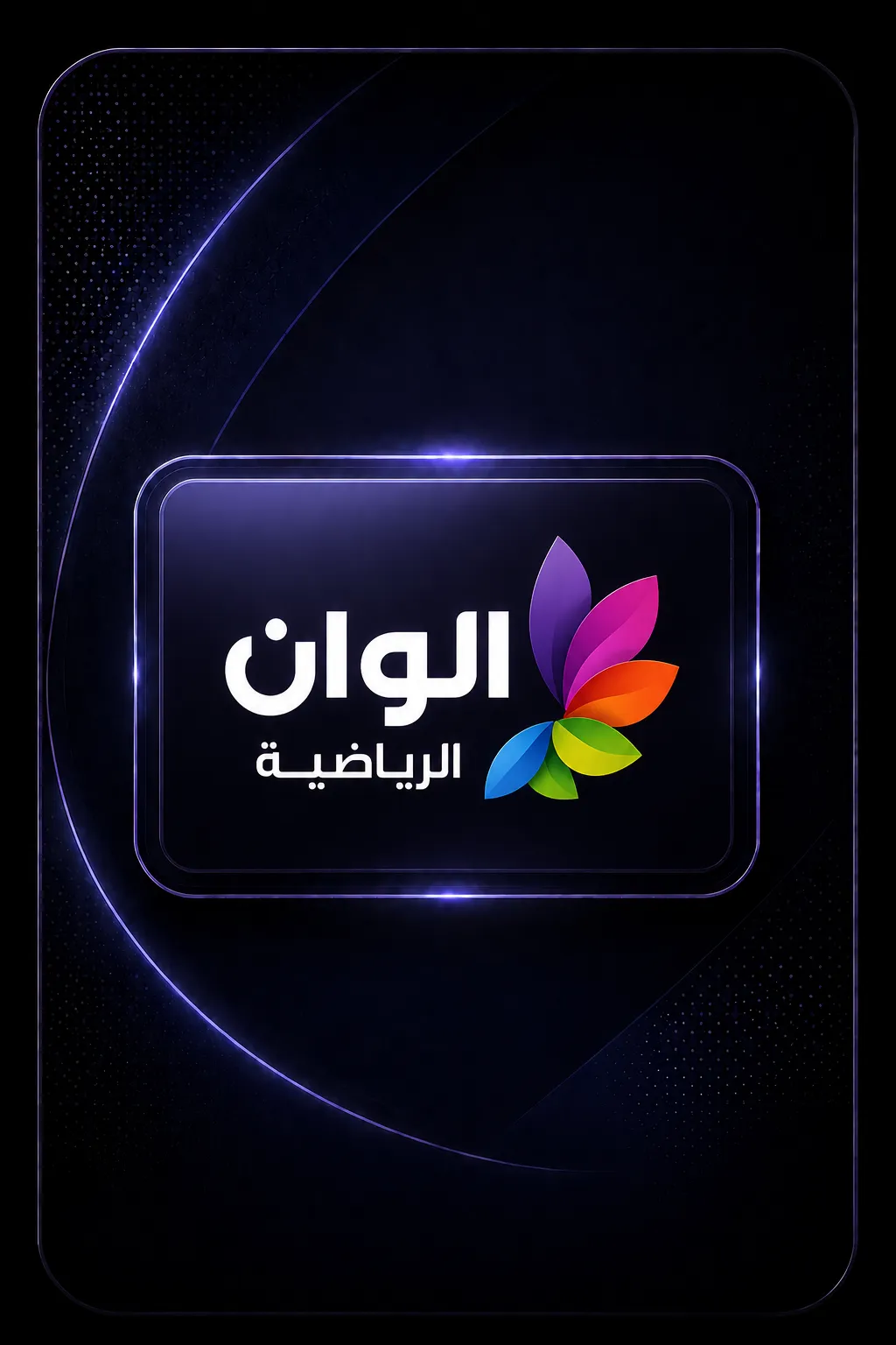ALWAN SPORTS 3