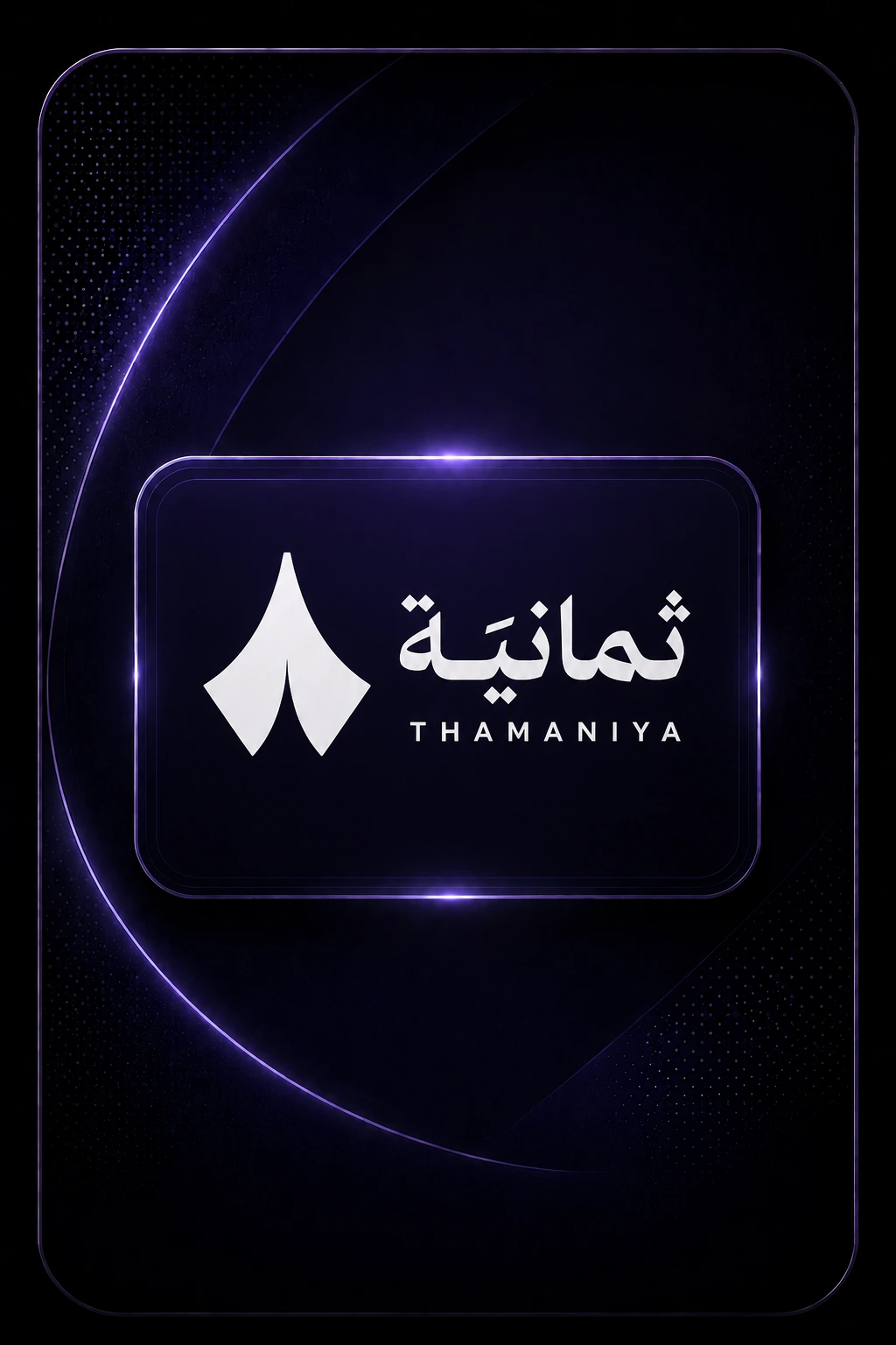 Thamaniah 2 SD