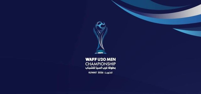 قرعة بطولة غرب آسيا للشباب تحت 20 عامًا