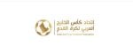 Official Statement on the Future of Remaining Gulf Champions League Matches