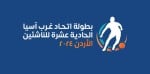 Decisions issued by the Disciplinary Committee of the West Asian Football Federation