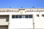 Saudi Sports Ministry Resolves Controversy and Dissolves the Board of Directors of Al-Ahly Club